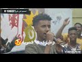 حمودي ود الجاك طيري ي قمرية 2019 New 