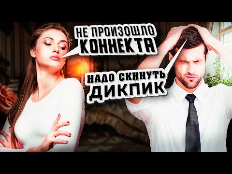 Как девушки "френдзонят" в 2024 ?