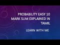 Probability important 10 marks sums //explained in tamil//learn with me💜