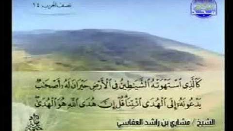 سورة الانعام كاملة الشيخ مشاري العفاسي