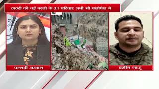 Jammu and Kashmir || Hindi News screenshot 2