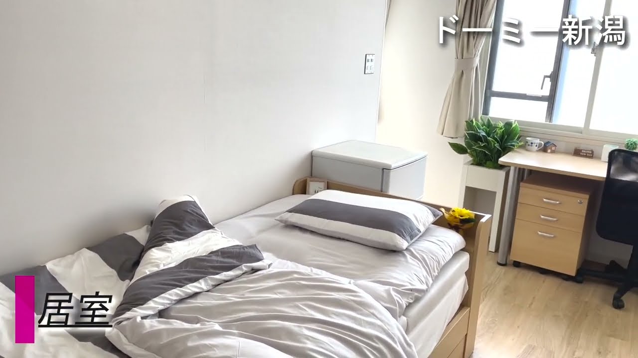 【新潟】ドーミー新潟　学生寮・学生会館　物件紹介【学生会館Dormy ドーミー】