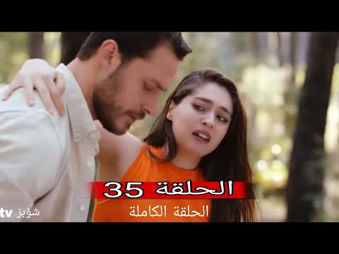 HD Review Arabic Dubbed 35 أجمل منك الحلقة