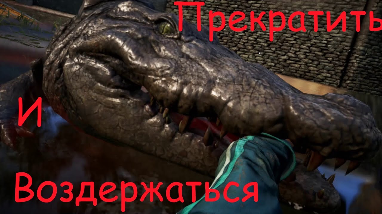 Носорог фар край 4