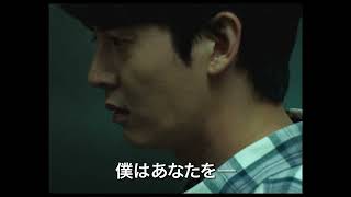 高良健吾主演のサスペンス映画を韓国でリメイクした『アンダー・ユア・ベッド』本予告