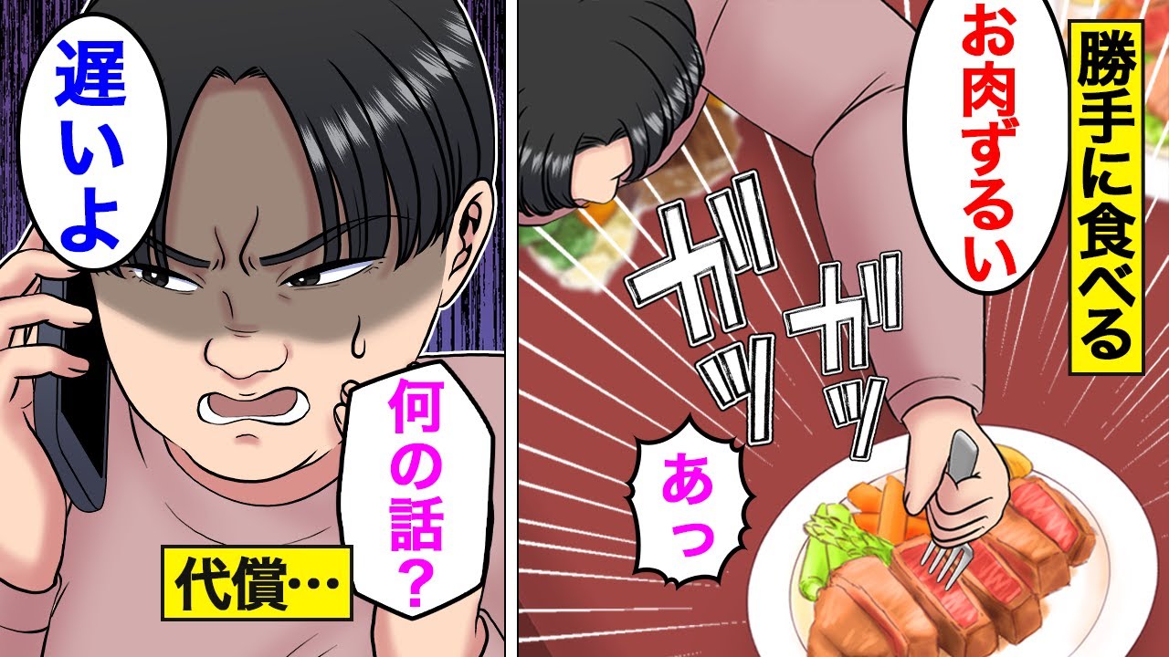 【漫画】人がトクすると損した気分になる女の末路。「タダ飯、最高w」…奢られる前提で好き放題食べ尽くし爆食した結果…。【オンナのソノ】【スカッと】