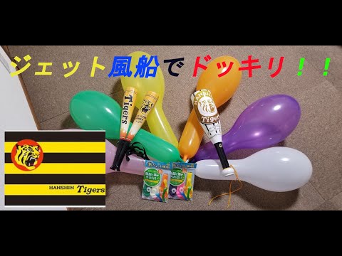 【ドッキリ】ジェット風船で起こしてみた！！