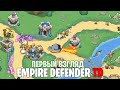 EMPIRE DEFENDER TD - Первый взгляд