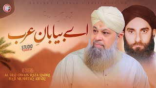 Ay Bayaban e Arab | Owais Raza Qadri | Haji Mushtaq Qadri