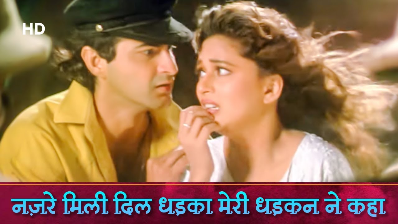 raja nazrein mili dil dhadka