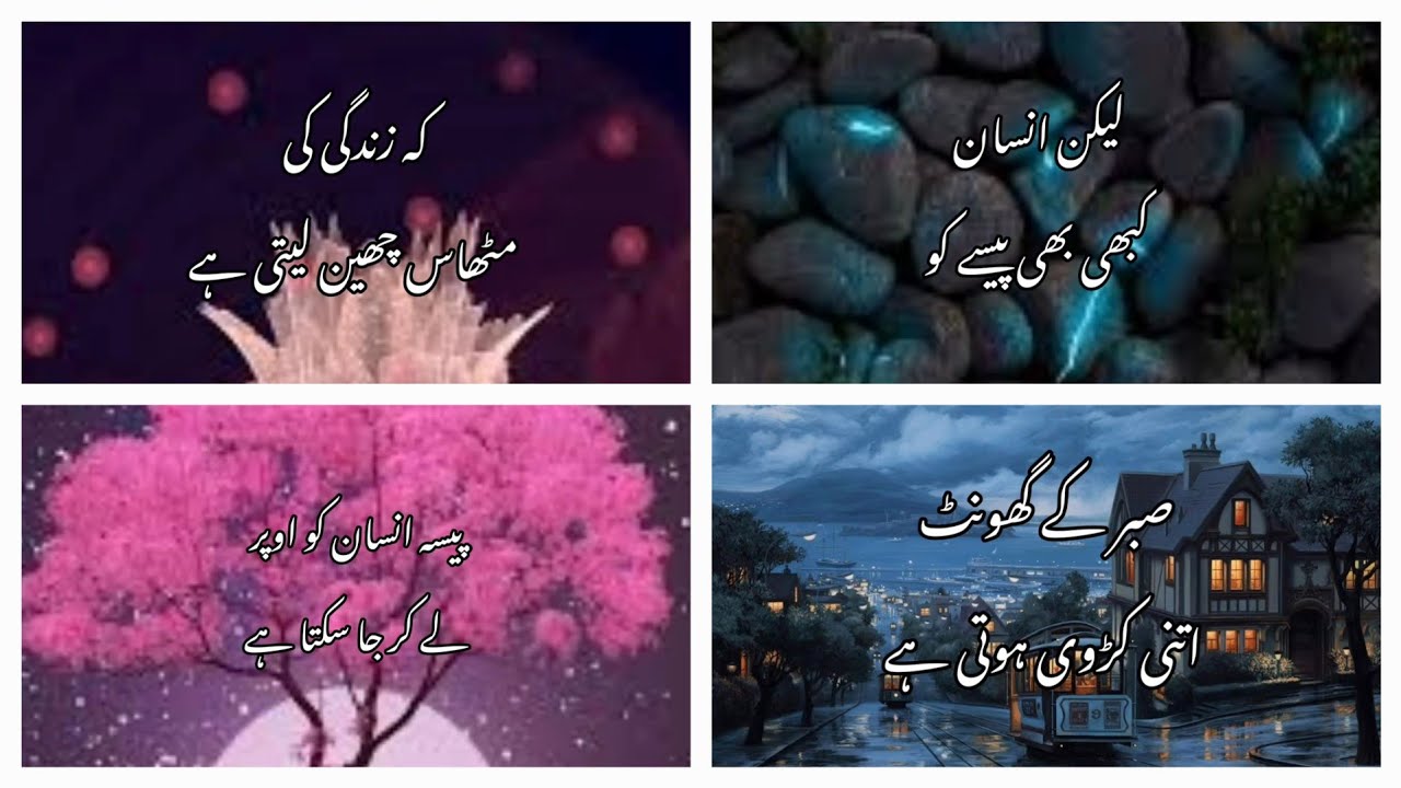 quotes-about-life-in-urdu-youtube