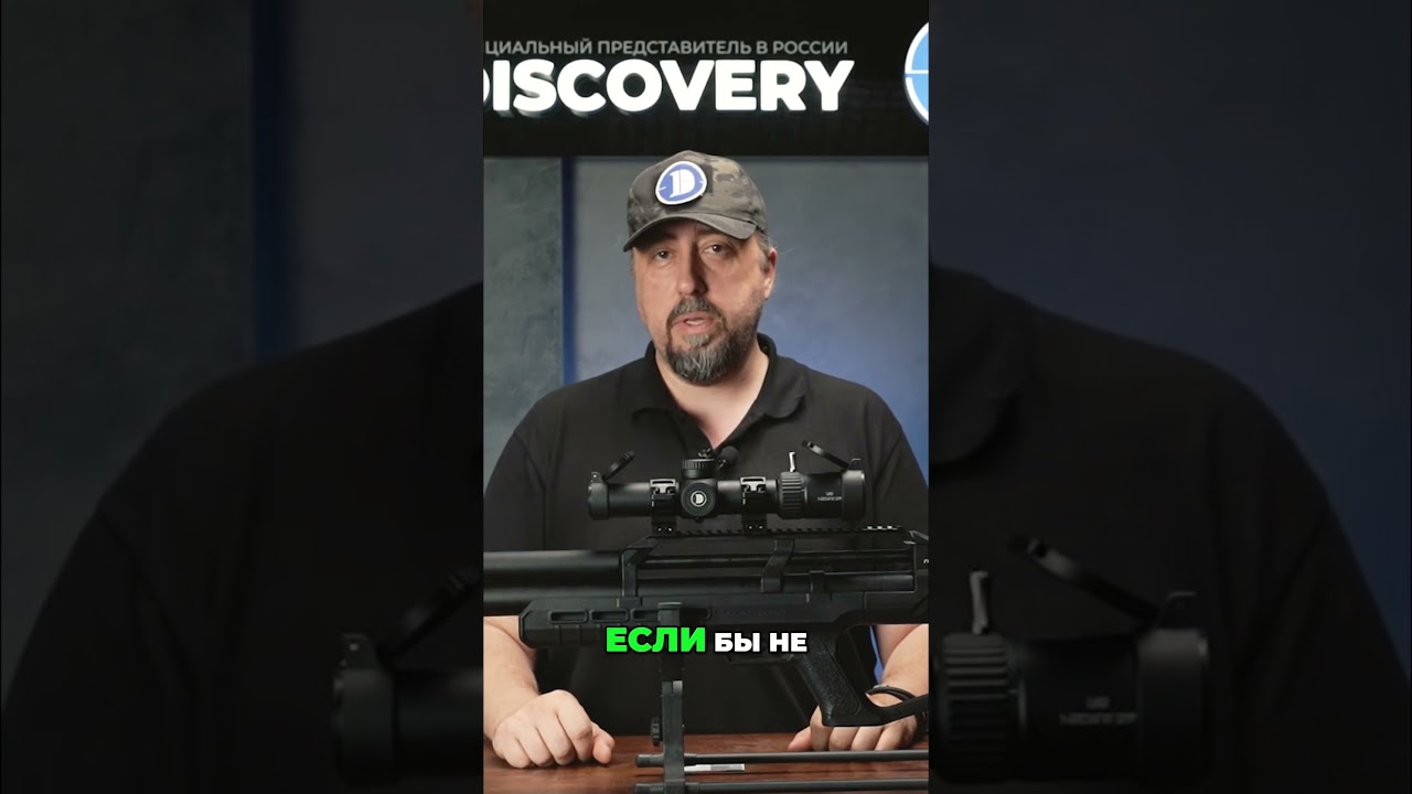 Сетка прицела Discovery LHD 1-6x24FIR SFP 