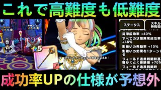 【ドラクエウォーク】この仕様は予想外!!!　高難度も簡単になる大魔道士が一気に最強へ!!!　練成インフェルノワンド・炎獅子のツメ【黄金列島イベント】【ゴールデンWALK2024】