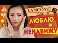 ЭТОТ ТОН ИДЕАЛЕН, НО Я ЕГО НЕНАВИЖУ 😡🤬НОВИНКА! Lancome Teint Idole Ultra Wear Nude + АНАЛОГИ!