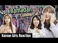 Korean girls react to 2019 Ramadan commercial for the first time! l Blimery