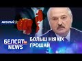 Кітай кінуў Лукашэнку. Навіны 2 верасня | Китай бросил Лукашенко