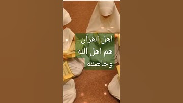 سيرة قارئ: الشيخ عبد الرحمن بن موسى