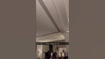 خالد الجليل ‏صلاة التراويح ليلة الرابع عشر رمضان ١٤٤٥ سورة الكهف