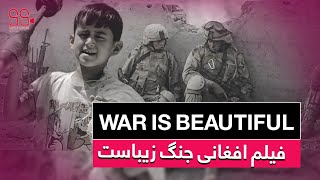 War is Beautiful Afghan New Film 2023 | فلم جدید افغانی جنگ زیباست