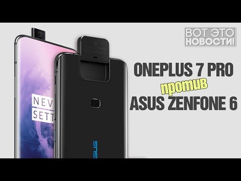 Хитрые камеры OnePlus 7 Pro и Asus Zenfone 6 - ВОТ ЭТО НОВОСТИ!