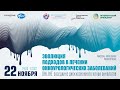 Заседание дискуссионного клуба &quot;Эволюция подходов в лечении онкоурологических заболеваний»