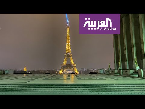 فيديو: كيف أصبحت باريس