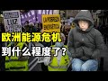 一个月电费7000块钱？？背后原因令人暖脚。【懂点儿啥】