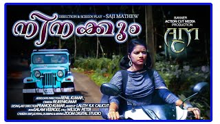 Ninakkum Malayalam short flim/Action cut media/ Saji mathew