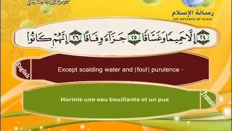 سورة النبأ مترجم بثلاثة لغات العربية و الانجليزية و الفرنسية