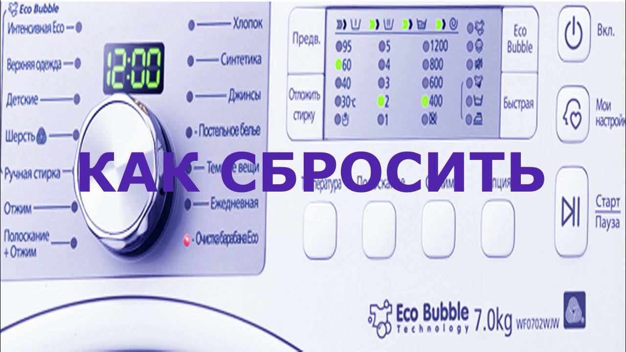 Beko wm5450t инструкция стиральная машина. перезагрузить стиральную машинку индезит. обнулить программу стиральной машины. обнулить программу стиральной машины. переключатель индезит программ стиральной.
