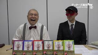 動画鑑定#230 相手の方は私の会社の…というお悩みにアドバイスします！