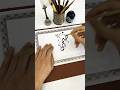 اسم ضحى بخط الديواني Calligraphy الخط الديواني الخط العربي Shortsvideo خط Shorts Short 