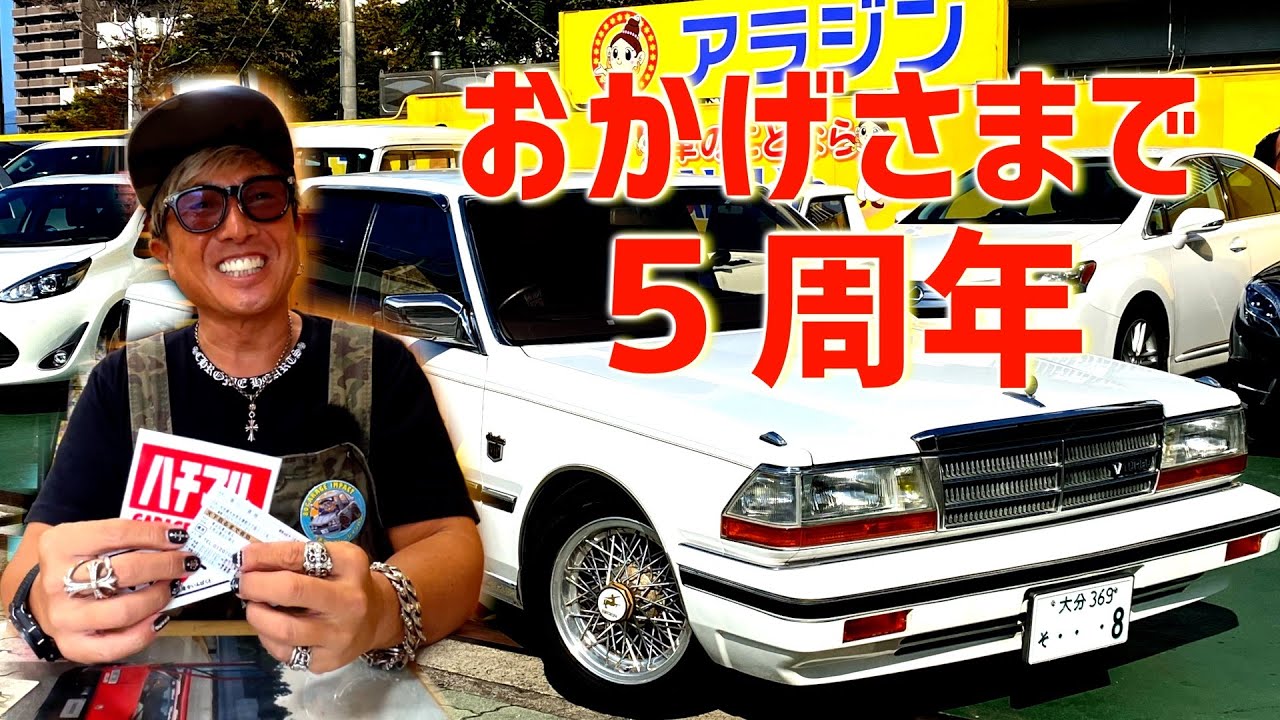 デイリーデリバリー　日本コンベンション　カスタムカーショウ　スタッフカー超激レア 5th anniversary gift campaign limited to 80 people! Sunny Trucks