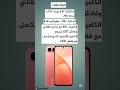 مراجعة هاتف infinix smart 10 plus