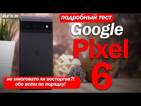 Video: Google Pixel 4 Smartfonunun Bütün üstünlükləri Və Mənfi Cəhətləri