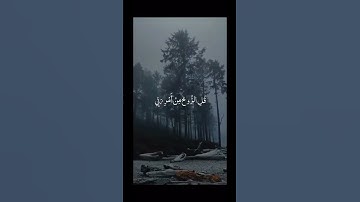 تلاوة خاشعة للشيخ ناصر القطامي {وَيَسْأَلُونَكَ عَنِ الرُّوحِ ۖ}