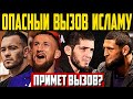 ✔Чимаев раскрыл неожиданные подробности|Махачеву бросили опасный вызов/Двалишвили -Сехудл на UFC292