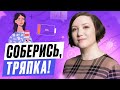 Где взять энергию для рывка? Про правильный отдых, снижение стресса и этапы подзарядки. Анна Обухова