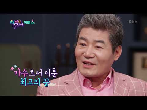 진성, 안동역에서 노래비까지?? [해피투게더/ happy together] 20191024