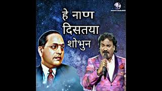 हे नाण दिसतया शोभुन || He Naan Distaya shobun || Shubham remix & Dj Ash Mumbai || Anand Shinde ||