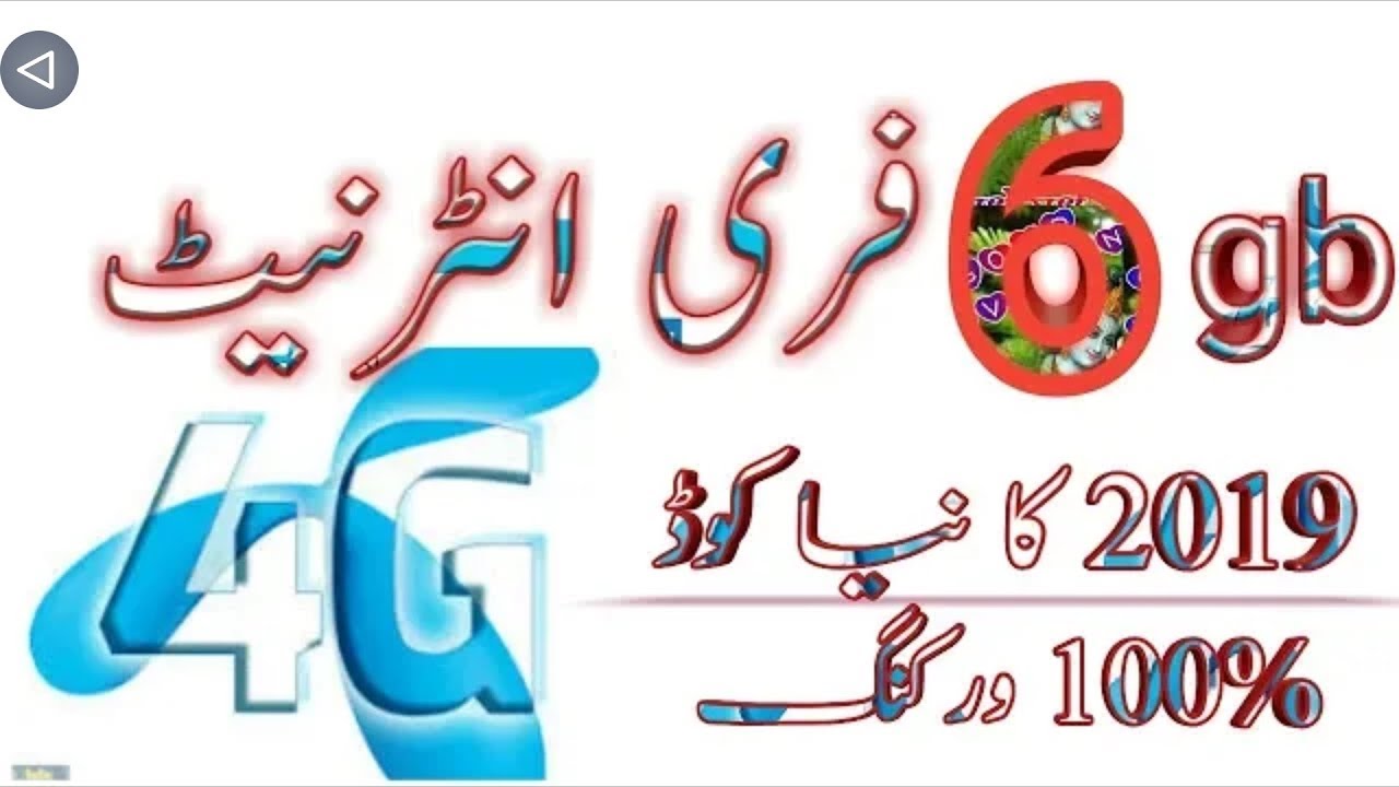 Telenor__Free_Internet_2109 | by Tech Orakzai