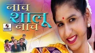 Nach Shalu Nach - Child Artist 'Pradnya Chavan'  - Sumeet Music