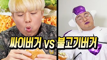 맘스터치에서 잘 팔리는 메뉴 VS 안 팔리는 메뉴!! 진짜 싸이버거가 최고일까?!ㅣ파뿌리