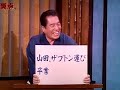 山田くん大忙しな巧いリリック集 -PART10-