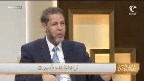 في رحاب سورة - سورة الزمر من الآية 11 إلى الآية 18