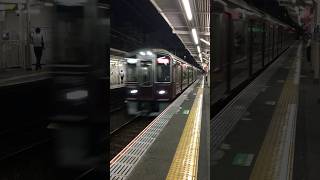 阪急京都線 9300系 準特急 高速通過