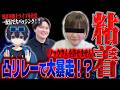 【凸リレー】ノックさんから被害を受けた女性からの相談...生放送中に大暴れでとんでもない事に。