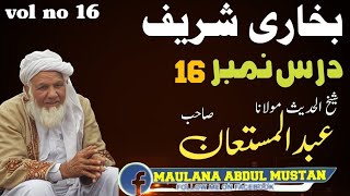 بخاری شریف || درس نمبر 16 || شیخ الحدیث مولانا عبدالمستعان ||پشتوبيان ||بہترین سلسلہ ||vol no 16 ||