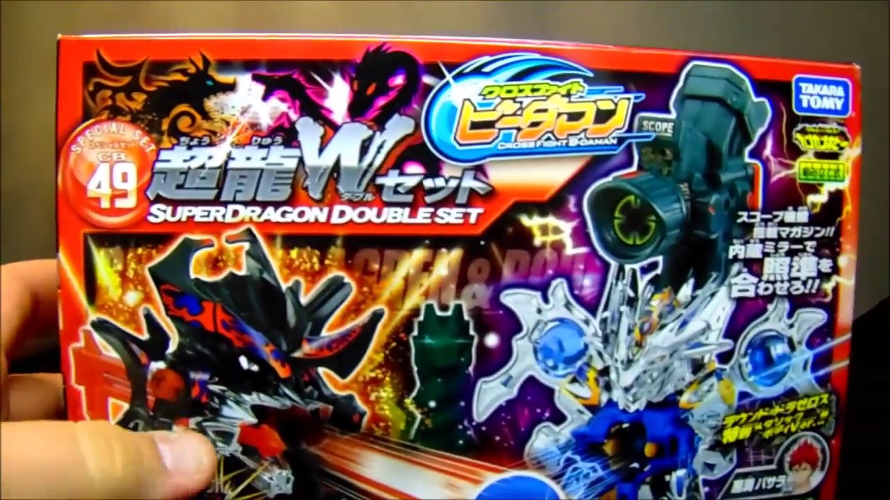 Review | Cross Fight B-Daman CB 49 Super Dragon Double Set - YouTube