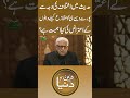 What Is The Importance Of The Objections Of Those Who Consider The Entire Religion As Mutanaza Du 